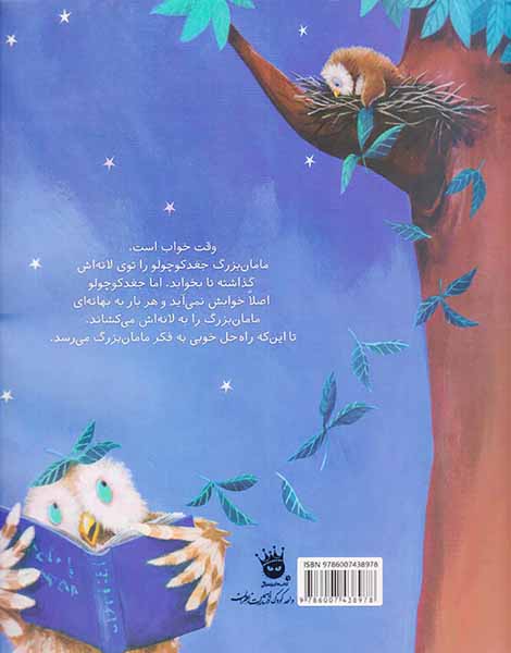 خوابم نمی آید